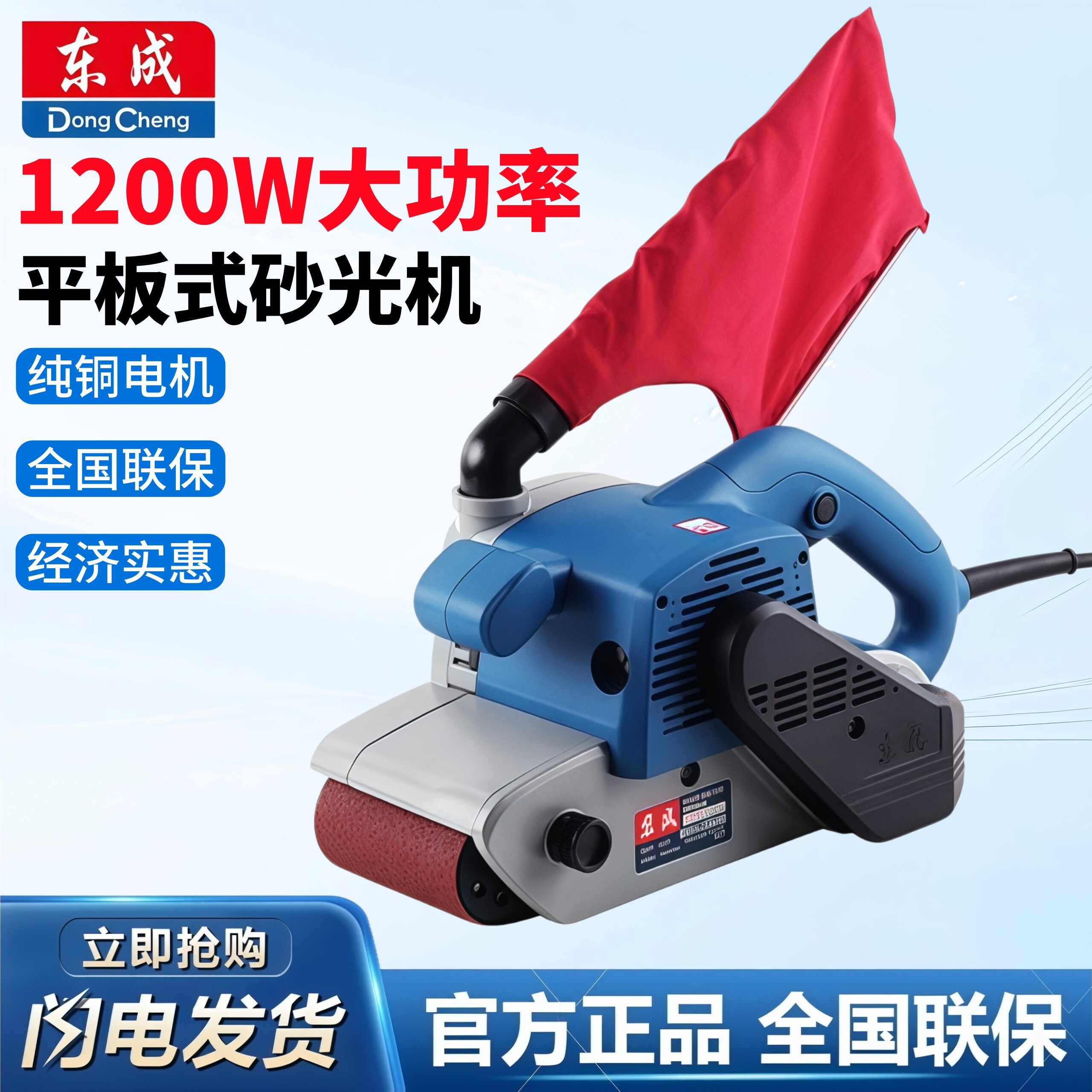 东成带式砂光机小型砂磨机器图片