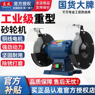 砂轮机小型电动沙轮磨刀机专用打磨机家用级 东成迷你微型便携台式