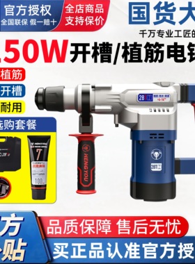 恒友电锤两用电动工具28t32t32c40c植筋开槽重型电镐大功率电锤