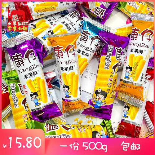 包邮·康仔夹心米果酥500g散装粗粮能量棒奶香蛋黄味儿童零食休闲