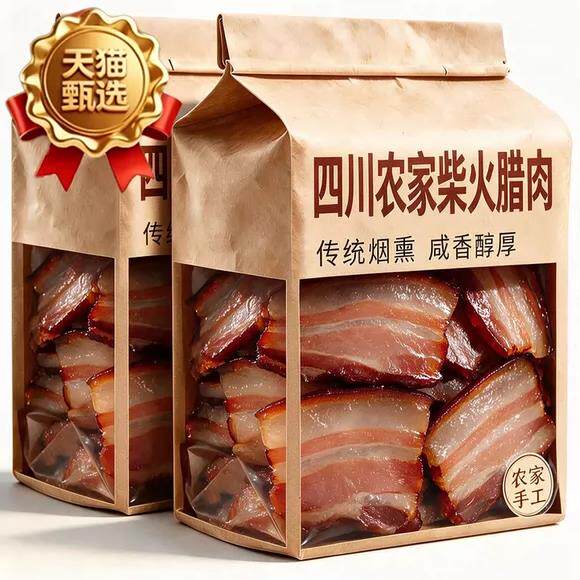 正宗四川腊肉土猪五花老腊肉农家自制咸肉湖南湘西特产后腿烟熏肉