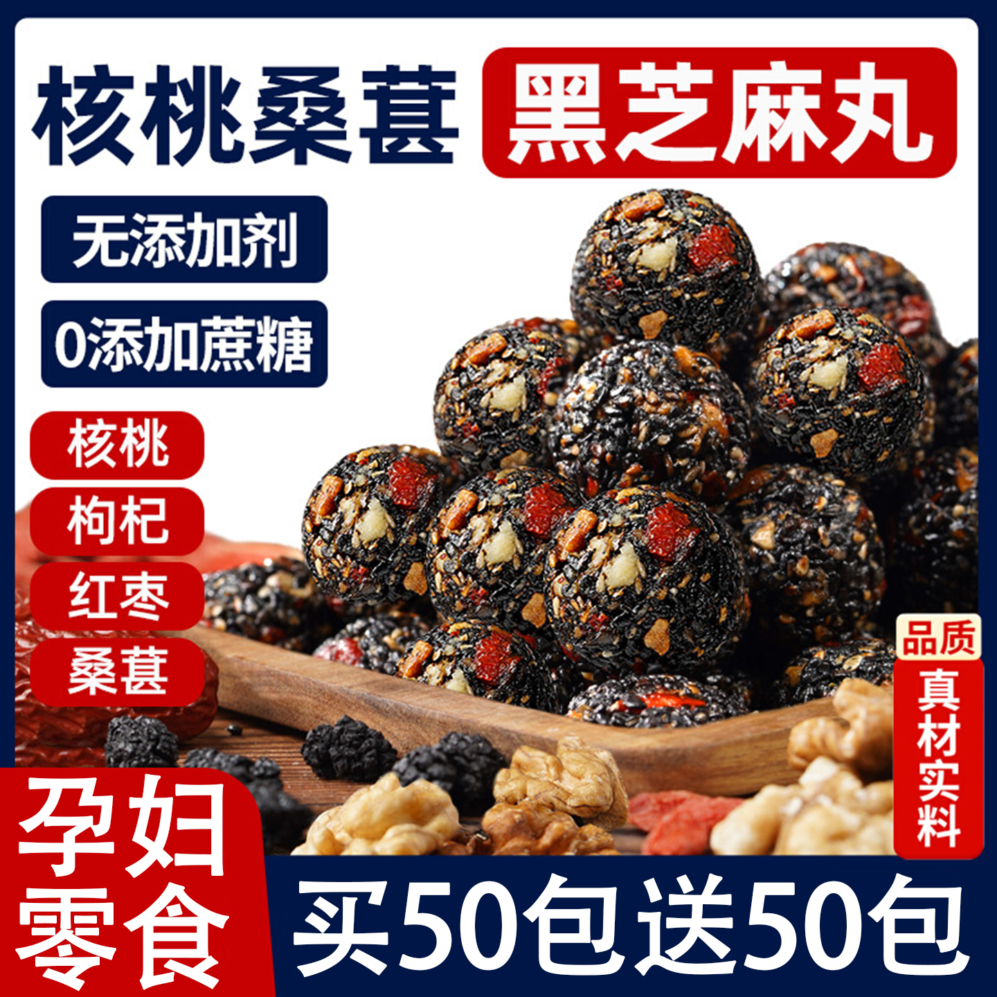 全网热销10w+李亚鹏五珍黑芝麻丸