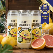 金银花柚子汁官方旗舰店2026新款 高端饮料整箱儿童饮料0糖0脂0卡