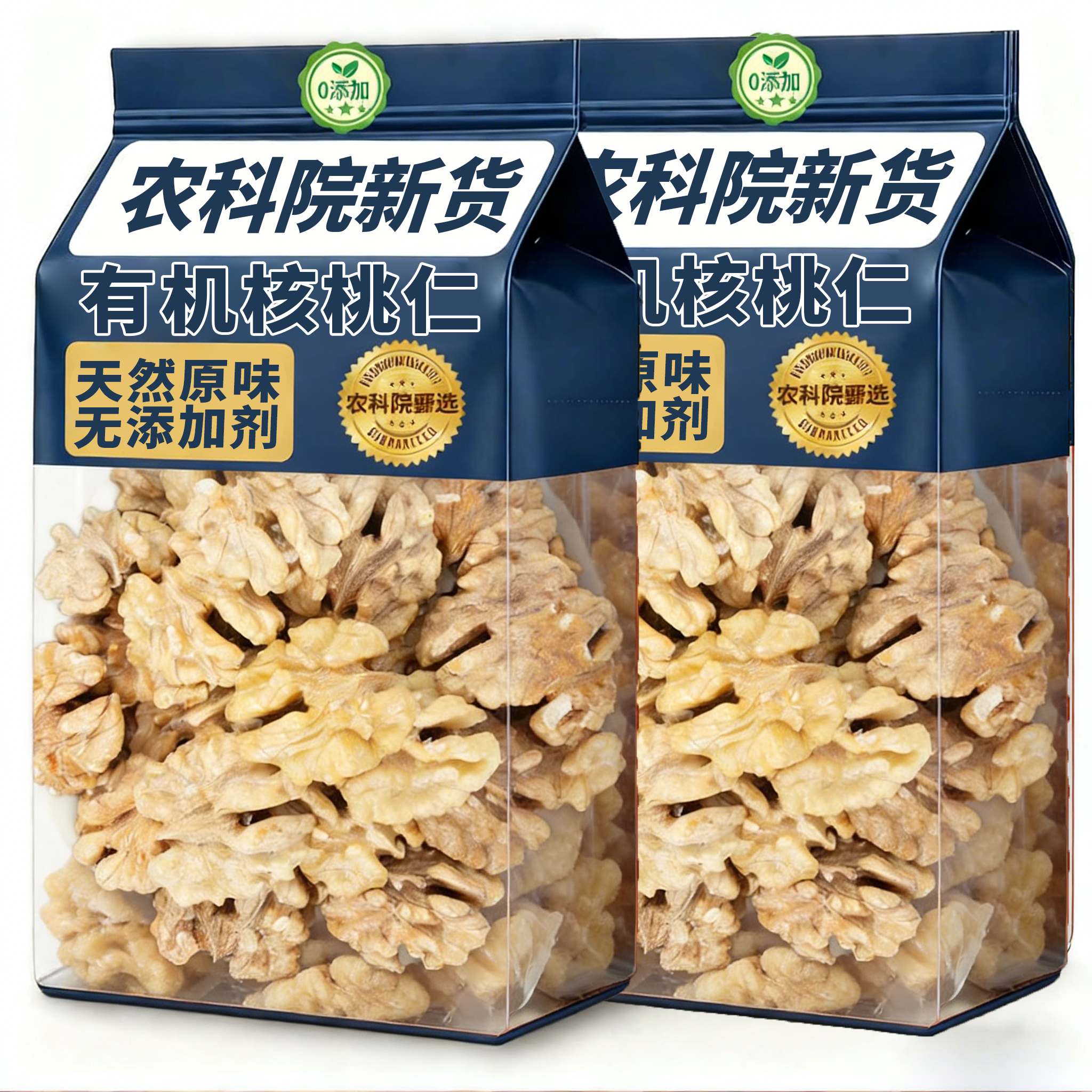 有机核桃仁云南核桃2026新货坚果新鲜核桃仁原味无添加官方旗舰店,传统滋补营养品,药膳养生粉/羹/糊,淘宝优惠券,粉丝福利购,淘宝优惠卷