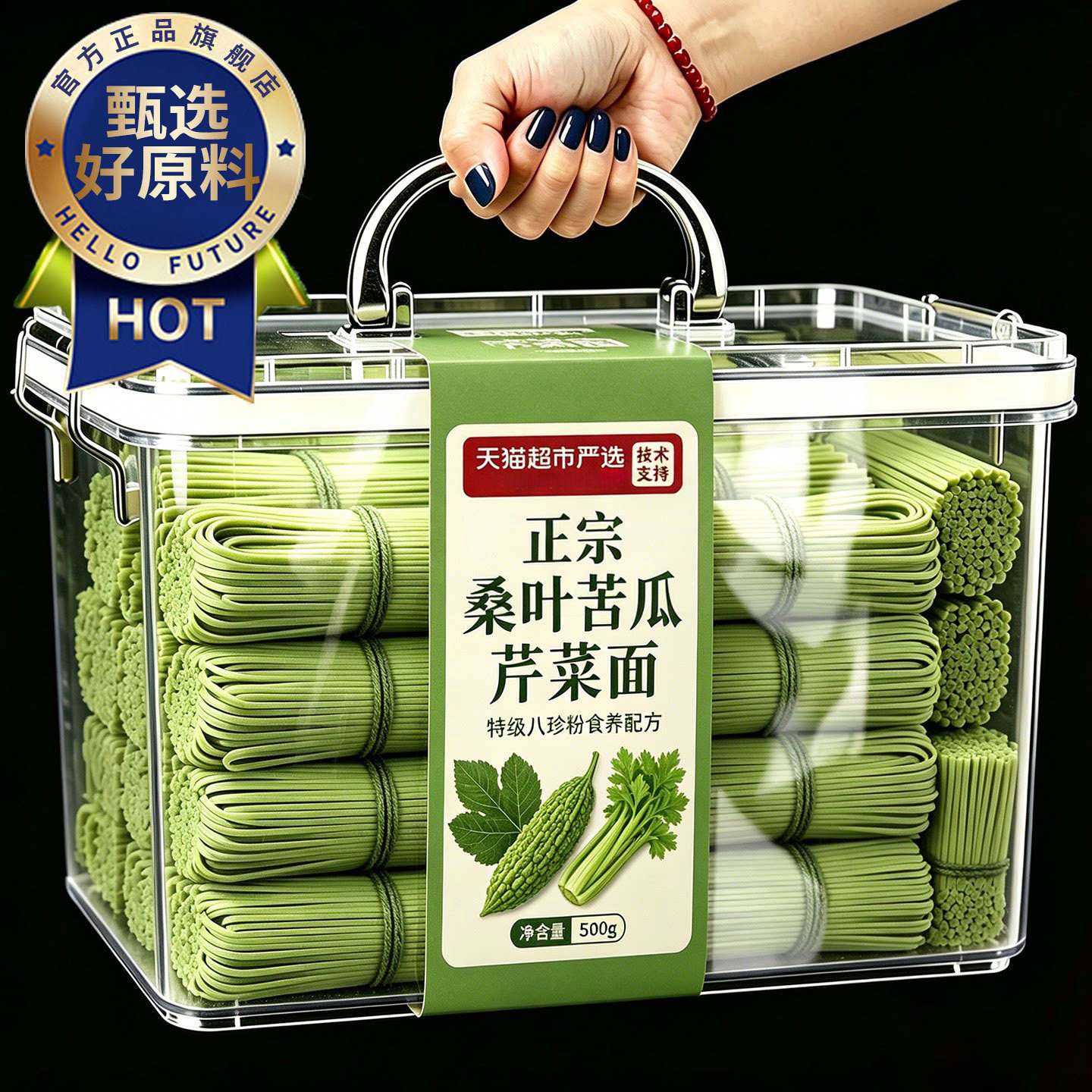 2026新货正宗纯桑叶苦瓜芹菜面条官方旗舰店绿色果蔬挂面糖友专用
