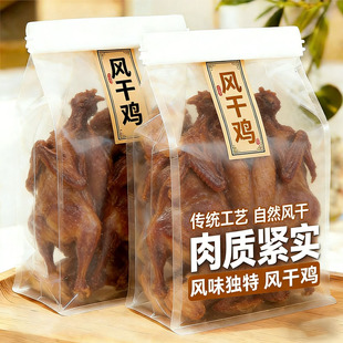 湖北荆门十里铺风干鸡官方旗舰店正品农家特产腊鸡风干鸡整只即食