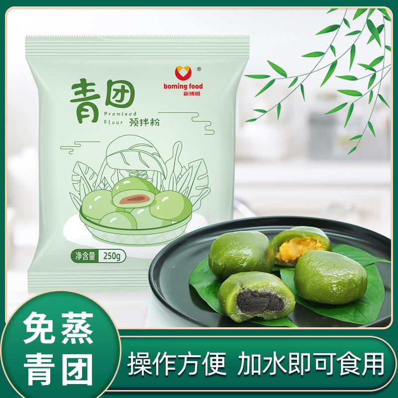 免蒸青团预拌粉自制清明果家用烘焙原料商用专用艾草官方旗舰店