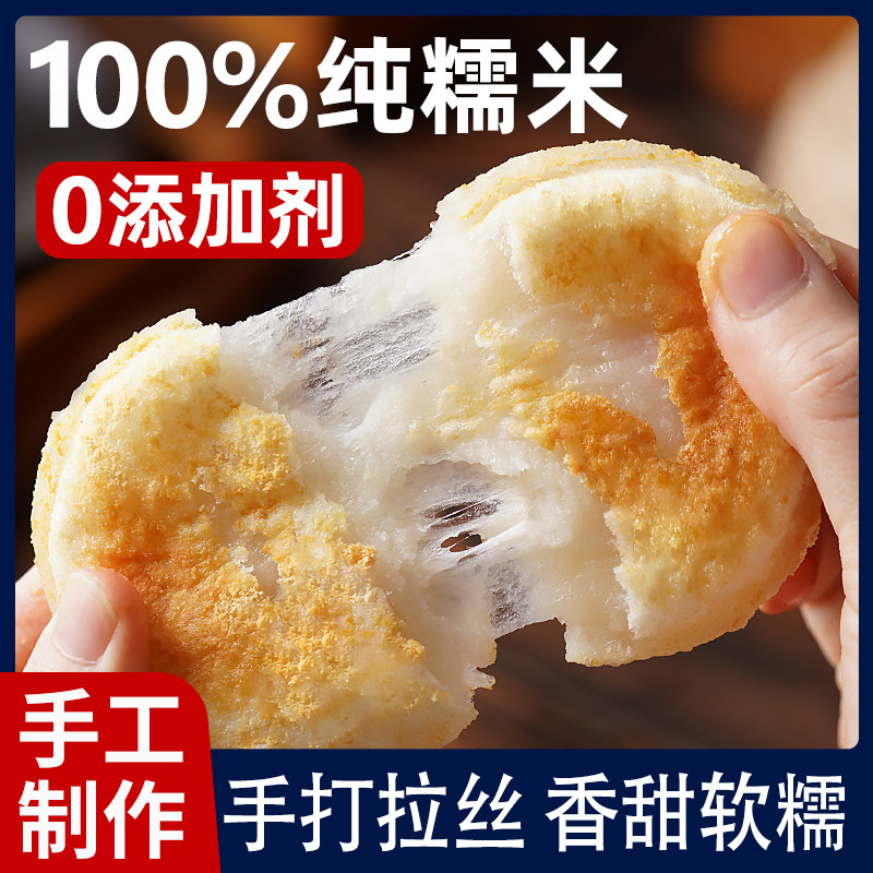纯手工糯米红糖餈粑年糕粑四川半成品小吃油炸贵州早餐特产旗舰店