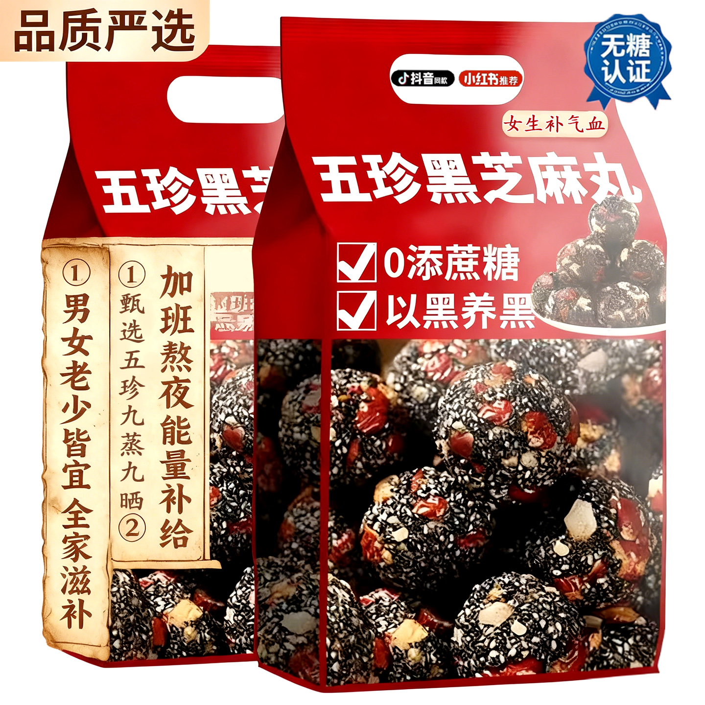 黑芝麻丸官方旗舰店正品