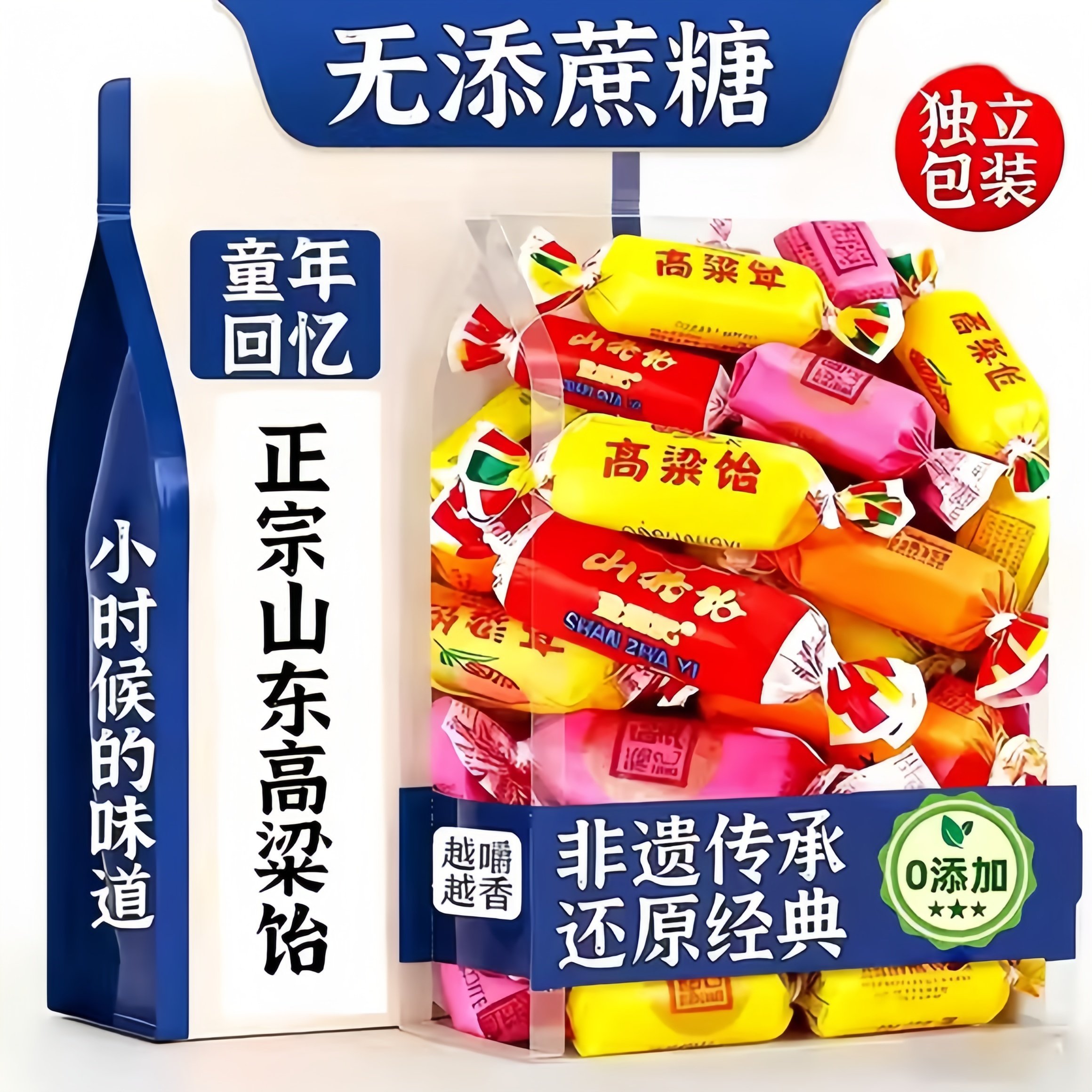 年货推荐！无蔗糖高粱饴软糖正品官方旗舰店山东特产软糖木糖醇,零食/坚果/特产,软糖/果味糖/凝胶糖果,淘宝优惠券,粉丝福利购,淘宝优惠卷