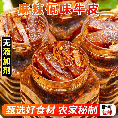 佤味牛皮菜根云南瓦味特产