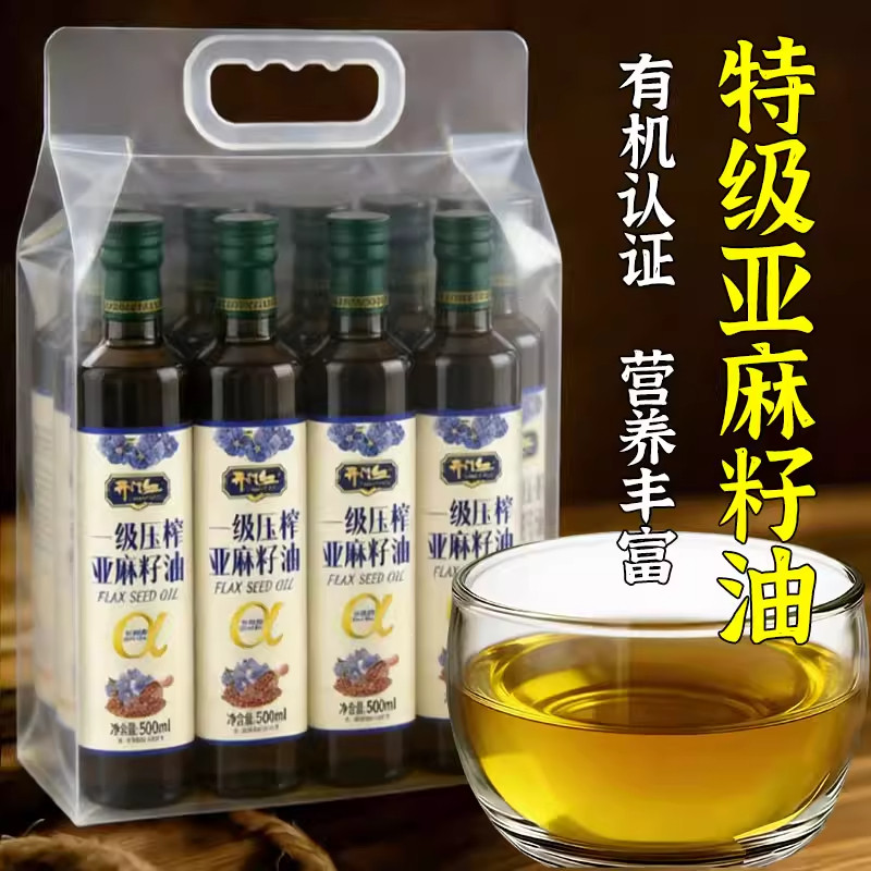 纯天然亚麻籽油官方旗舰店正品纯亚麻籽油omega3亚麻籽油礼盒送礼