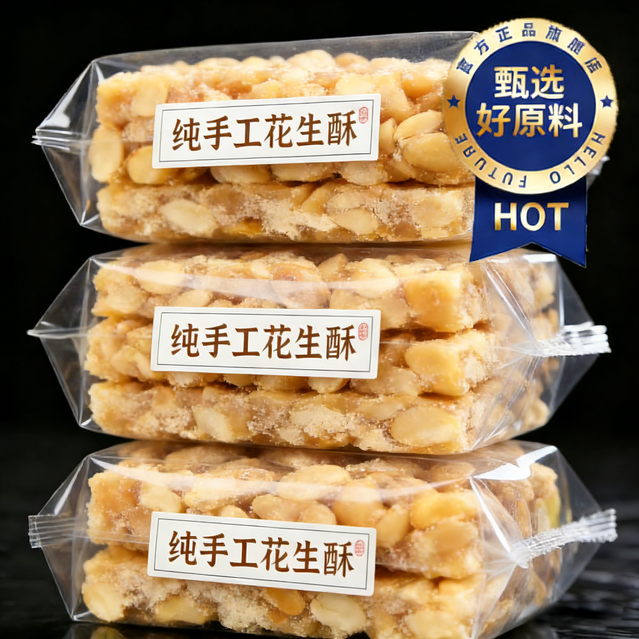 老式花生酥正宗花生芝麻酥糖手工怀旧零食特产糕点传统零食旗舰店,零食/坚果/特产,酥糖,淘宝优惠券,粉丝福利购,淘宝优惠卷