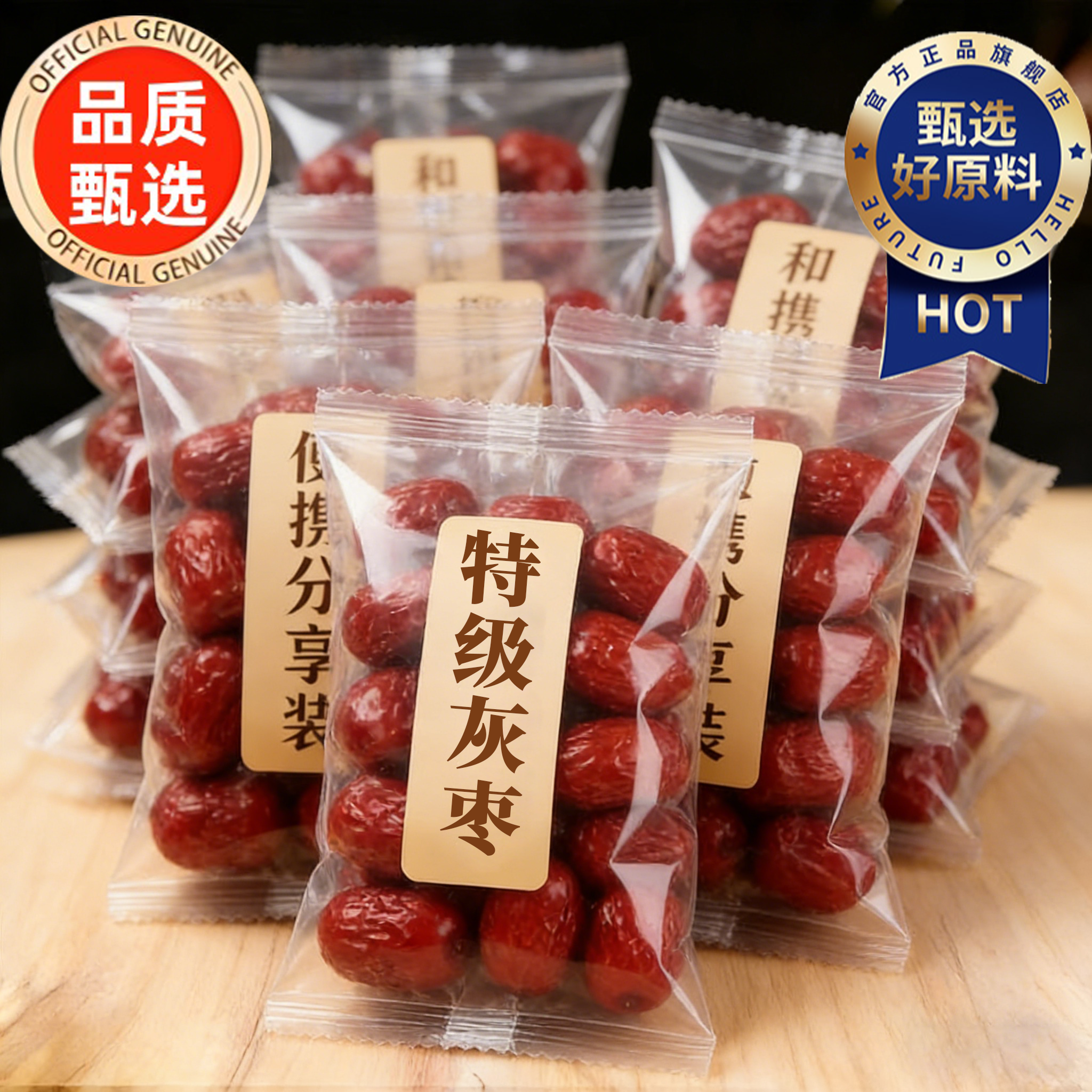 新疆特产红枣官方旗舰店红枣2026新货一级免洗红枣若姜灰枣泡水喝