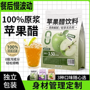 锡兰肉桂姜黄苹果醋无糖浓缩0脂肪0热量健身生酮饮料官方旗舰店