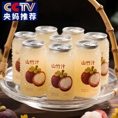 越南进口山竹汁官方旗舰店100%nfc山竹汁无添加0糖0脂肪0卡整箱