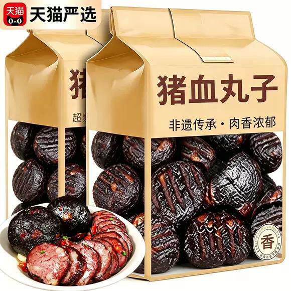湖南邵阳宝庆猪血丸子特产血豆腐柴火烟熏血粑粑猪血豆腐零食批发