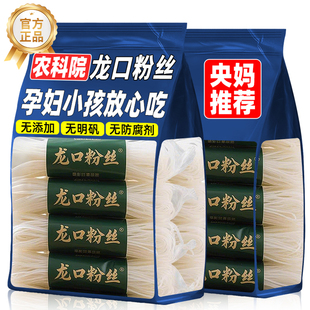 正宗龙口粉丝山东特产官方旗舰店扇贝蒜蓉生蚝凉拌纯绿豆火锅专用