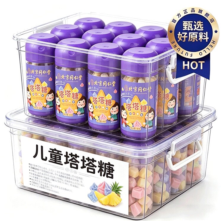 【儿童定制】塔塔糖官方旗舰店正品驱虫成人小孩打蛔虫老牌子排便
