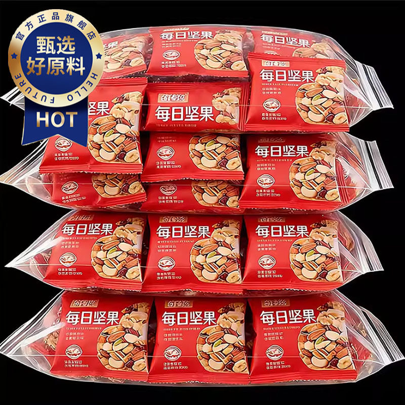 每日坚果独立小包装健康干果罐装混合果仁无添加零食官方旗舰店,零食/坚果/特产,坚果礼盒,淘宝优惠券,粉丝福利购,淘宝优惠卷