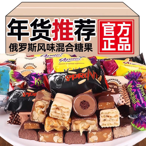 俄罗斯风格原装进口巧克力