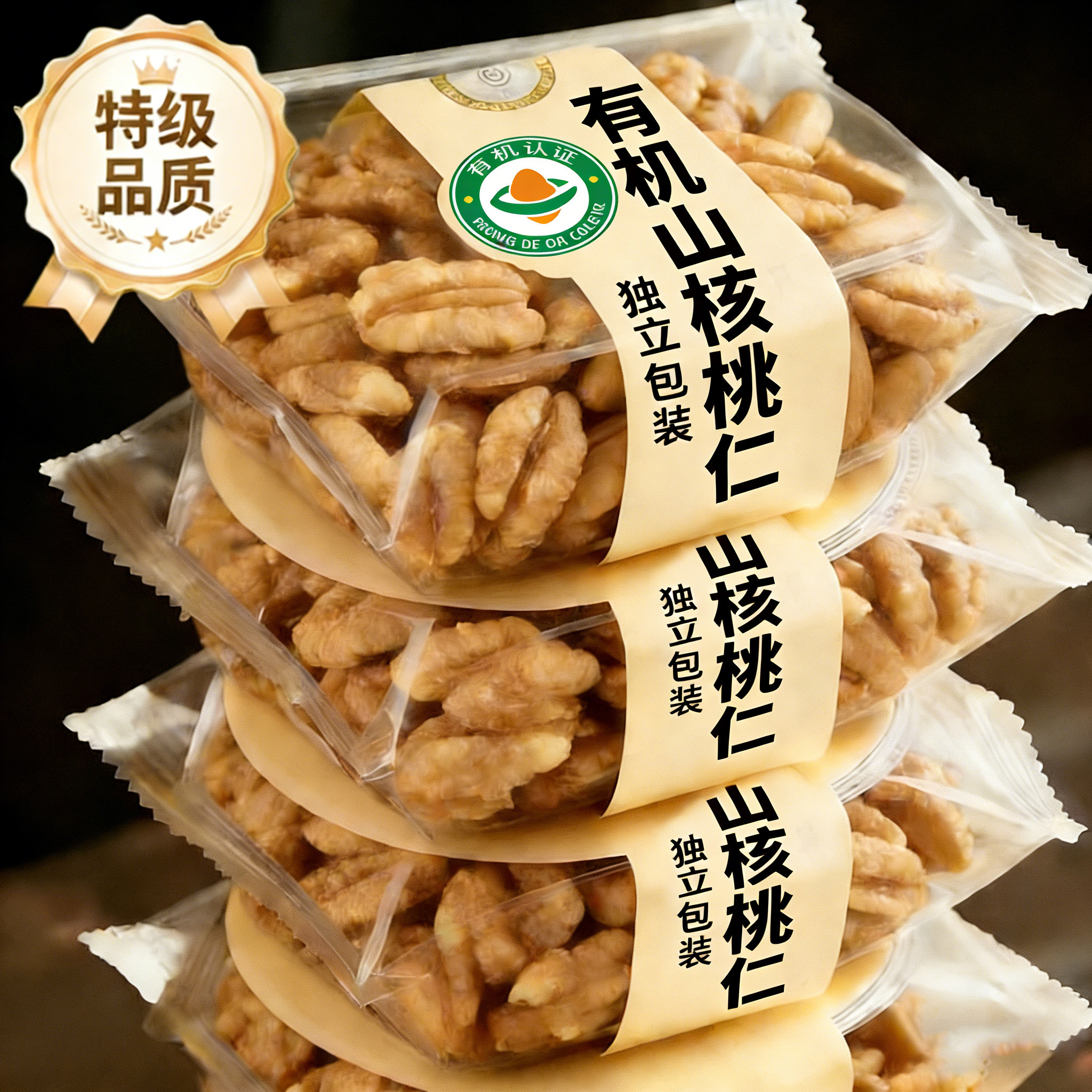 云南有机野山核桃仁官方旗舰店去皮2025新货原味无添加年货送礼