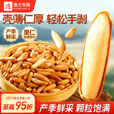 手剥巴西松子坚果2025新货官方旗舰店正品特大颗粒罐装零食