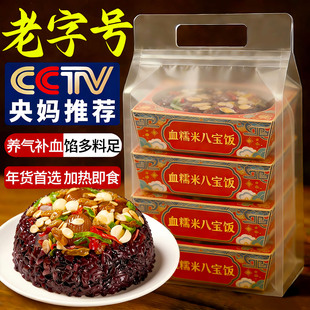八宝饭糯米饭上海老字号传统加热即食饭团江南小吃大席官方旗舰店
