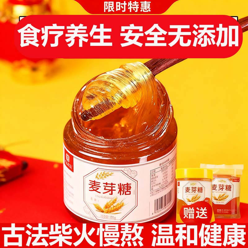 老式纯正宗麦芽糖无添加