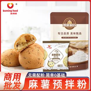 新博明麻薯预拌粉面包粉手指麻薯球粉早餐烘焙原材料官方旗舰店