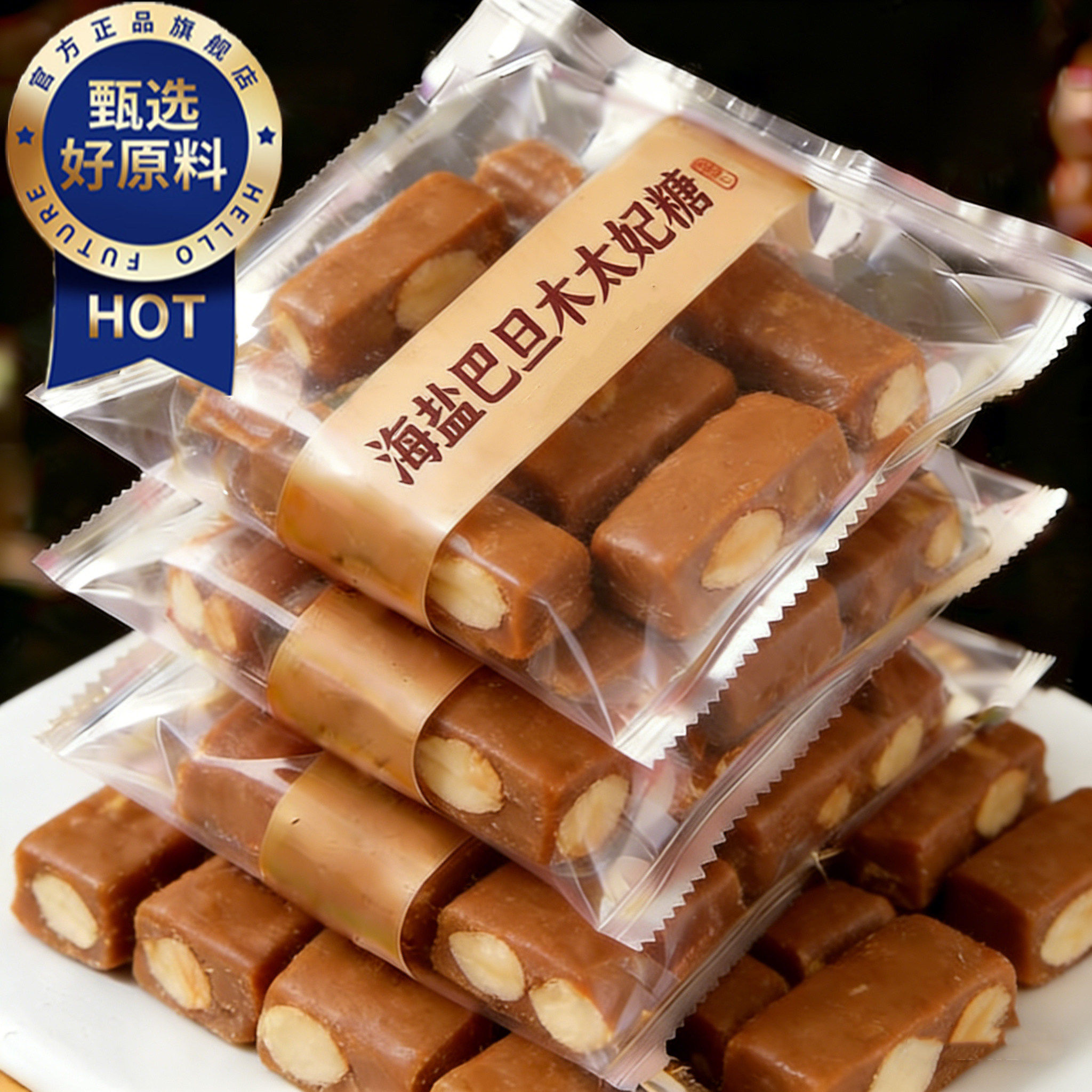 央妈推荐坚果海盐太妃糖官方旗舰店纯手工制作过年年货喜糖糖果,零食/坚果/特产,传统糖果,淘宝优惠券,粉丝福利购,淘宝优惠卷