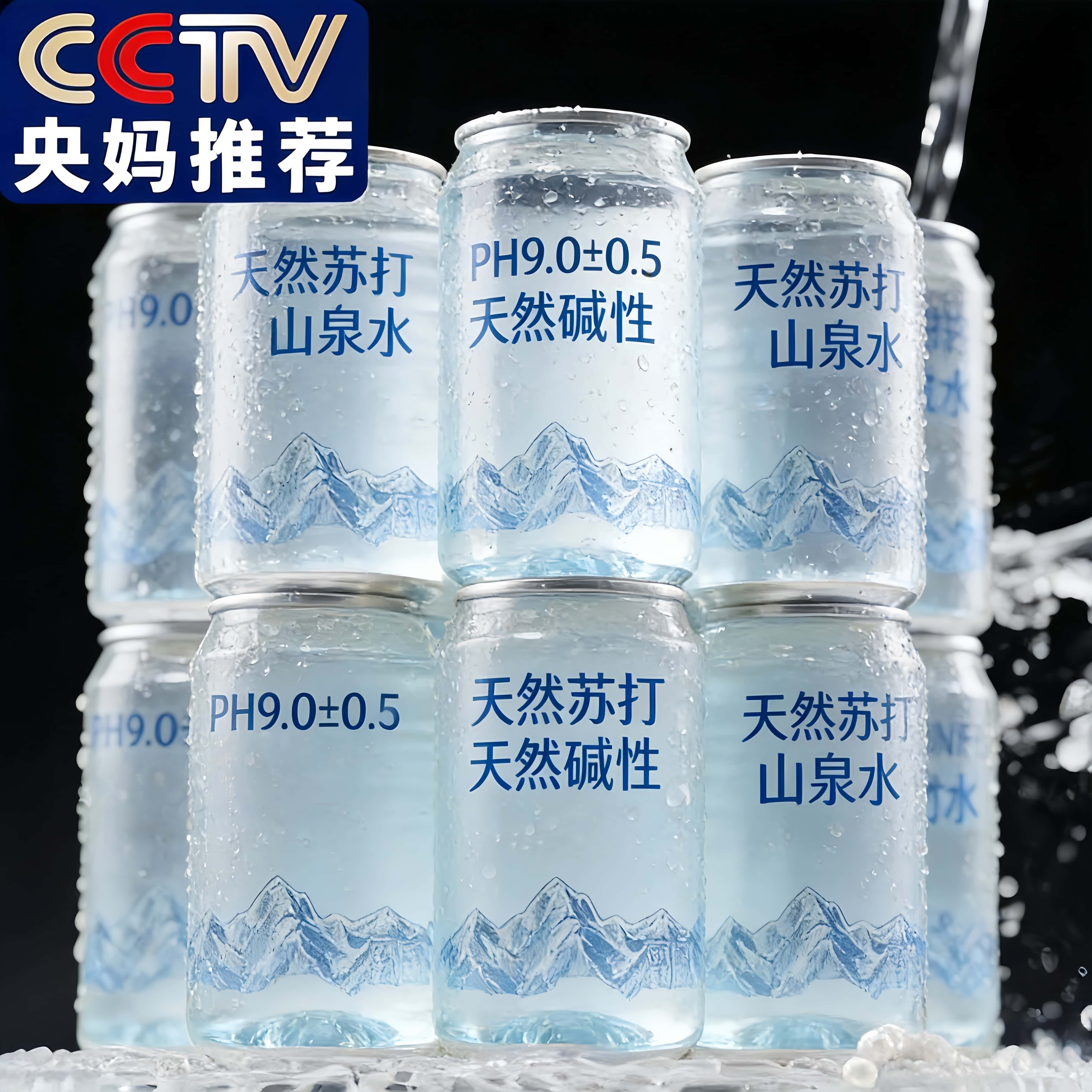 天然苏打水整箱24瓶碱性备孕男无糖无添加孕妇专用官方旗舰店正品