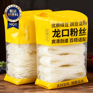 正宗龙口粉丝山东特产官方旗舰店扇贝蒜蓉生蚝凉拌纯绿豆火锅专用