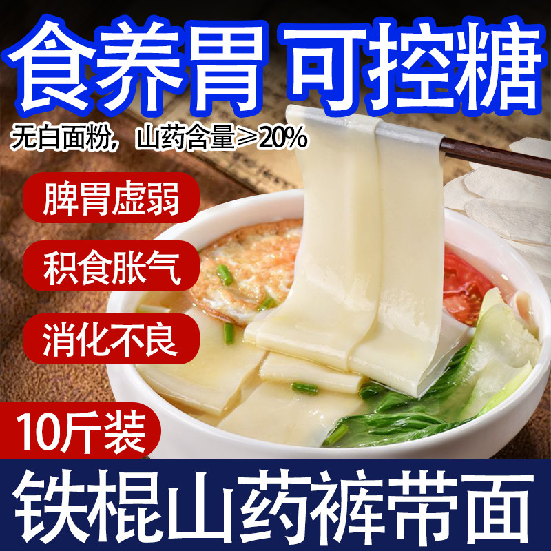 纯铁棍山药龙须面正宗茯苓薏米山药龙须面手工面条挂面官方旗舰店,粮油调味/速食/干货/烘焙,面条/挂面（无料包）,淘宝优惠券,粉丝福利购,淘宝优惠卷