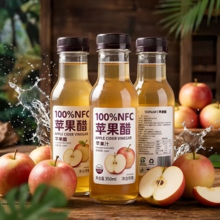 农科院有机纯天然苹果醋无糖官方旗舰店尿病友专用原浆果醋饮料