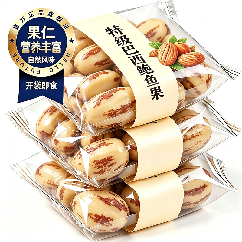 巴西进口原味大颗粒鲍鱼果新货图片