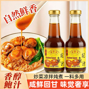 正宗广式纯正鲍鱼汁0添加商用佛跳墙鲍鱼汁捞饭调味料官方旗舰店