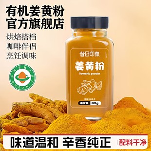 肉桂粉食用姜黄粉官方旗舰店锡兰肉桂粉调酒咖啡烘焙专用调味冲饮