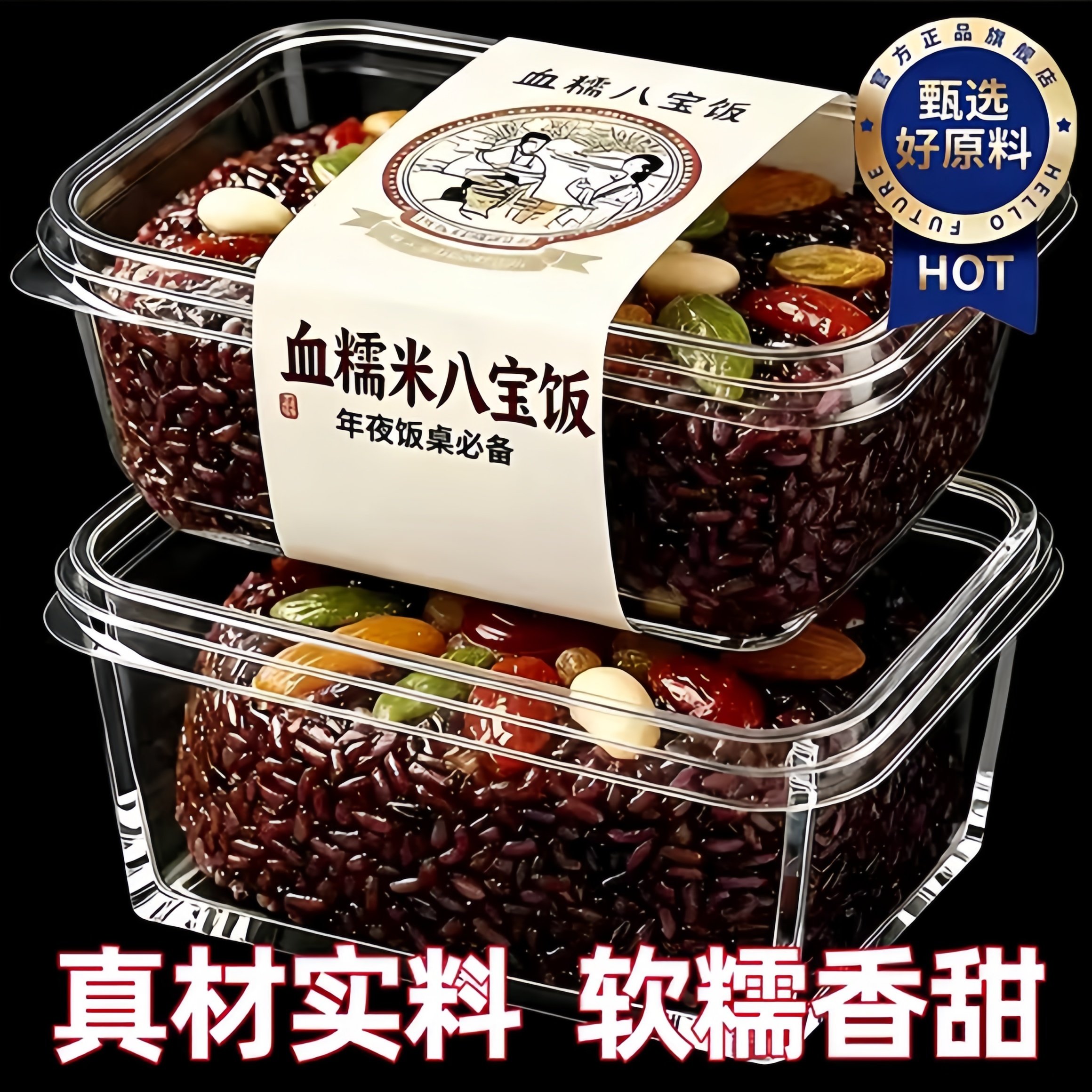 年夜饭必备八宝饭糯米饭血糯米饭速食方便懒人甜米饭酒席半成品,粮油调味/速食/干货/烘焙,饭团/八宝饭,淘宝优惠券,粉丝福利购,淘宝优惠卷