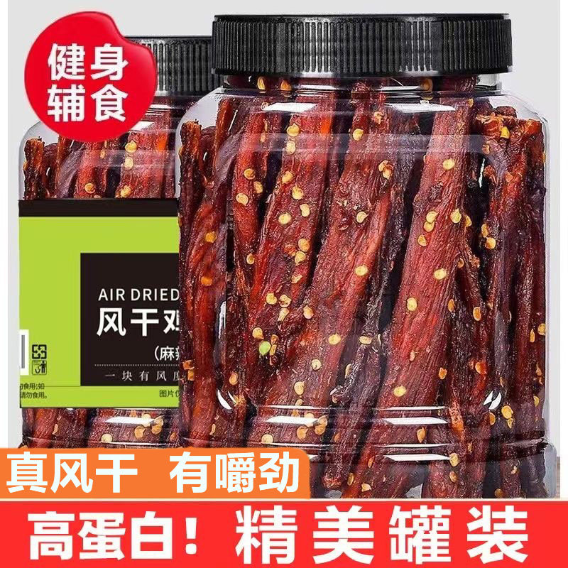 小吃鸡肉解馋干肌肉干农香森风干鸡胸肉干手撕鸡肉丝条旗舰店