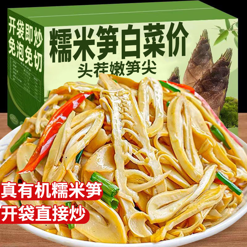 糯米笋嫩笋尖江西特产有机竹笋子一级笋干笋丝干货商用官方旗舰店