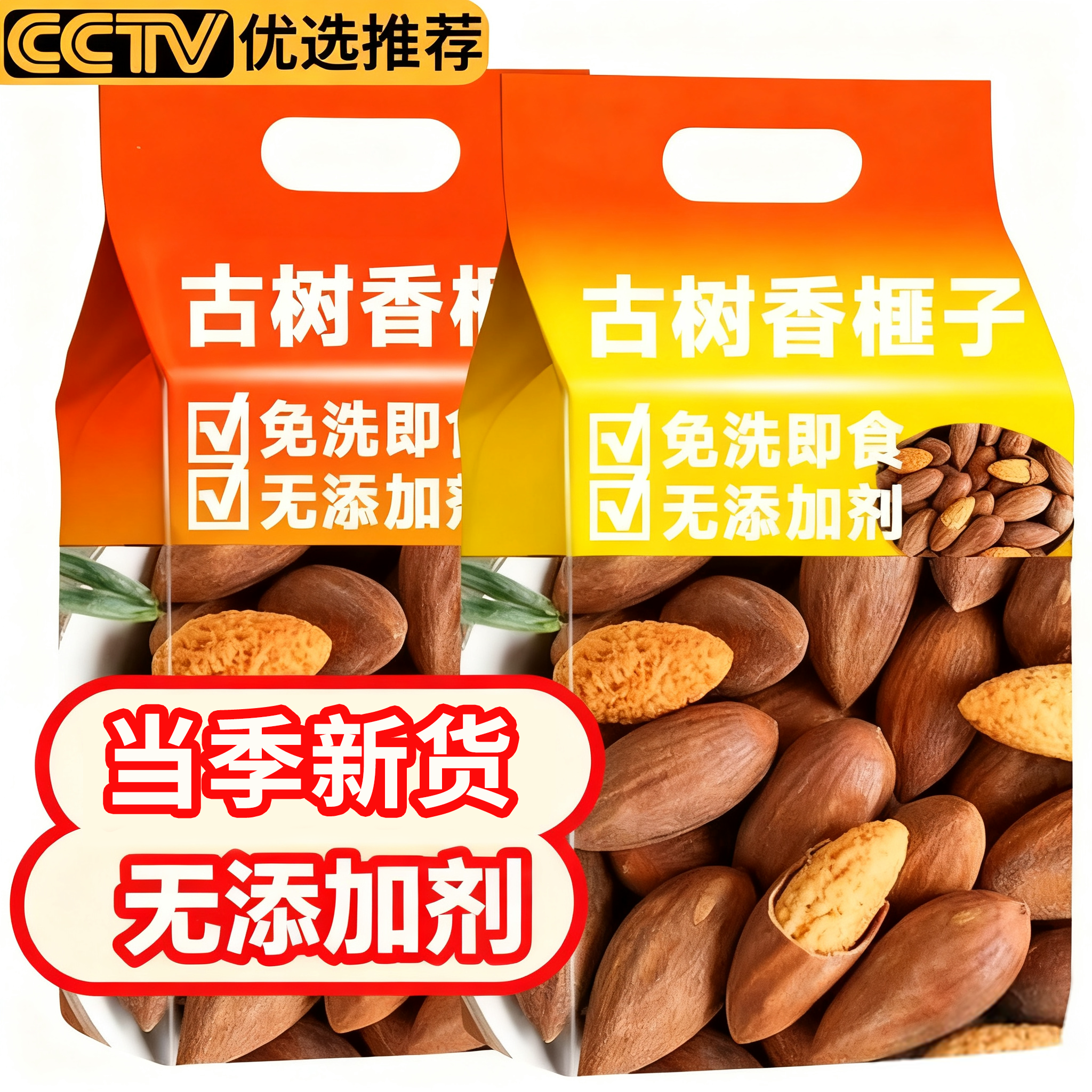 香榧2025年新货香榧罐装250g