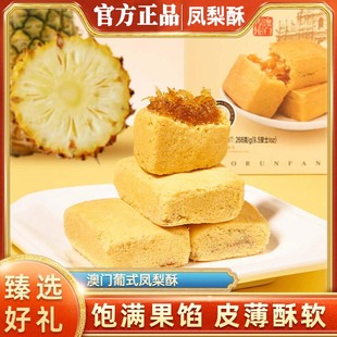 厦门特产凤梨酥铁盒子传统正宗手艺休闲零食小吃糕点伴手礼礼盒