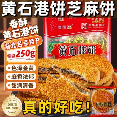 湖北特产黄冈饼黄冈特产