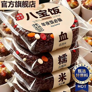 八宝饭糯米饭上海老字号传统加热即食饭团江南小吃大席官方旗舰店