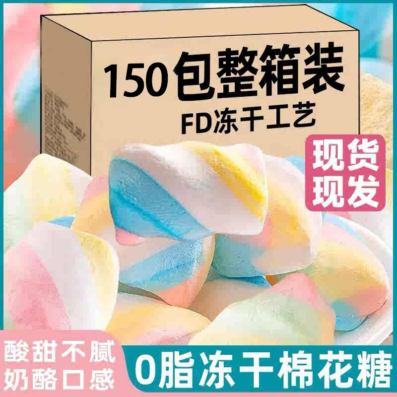 日本进口冻干棉花糖官方旗舰店雪花酥专用独立包装软糖零食喜糖果