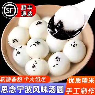 农科院严选宁波水磨汤圆黑芝麻汤圆无糖大黄米汤圆元宵官方旗舰店
