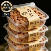 新疆特产甜杏仁原味无添加坚果官方旗舰店无壳免剥2026年货南杏仁