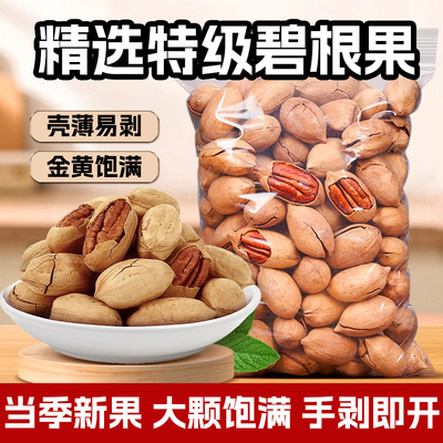 2025新货正品碧根果原味奶油味