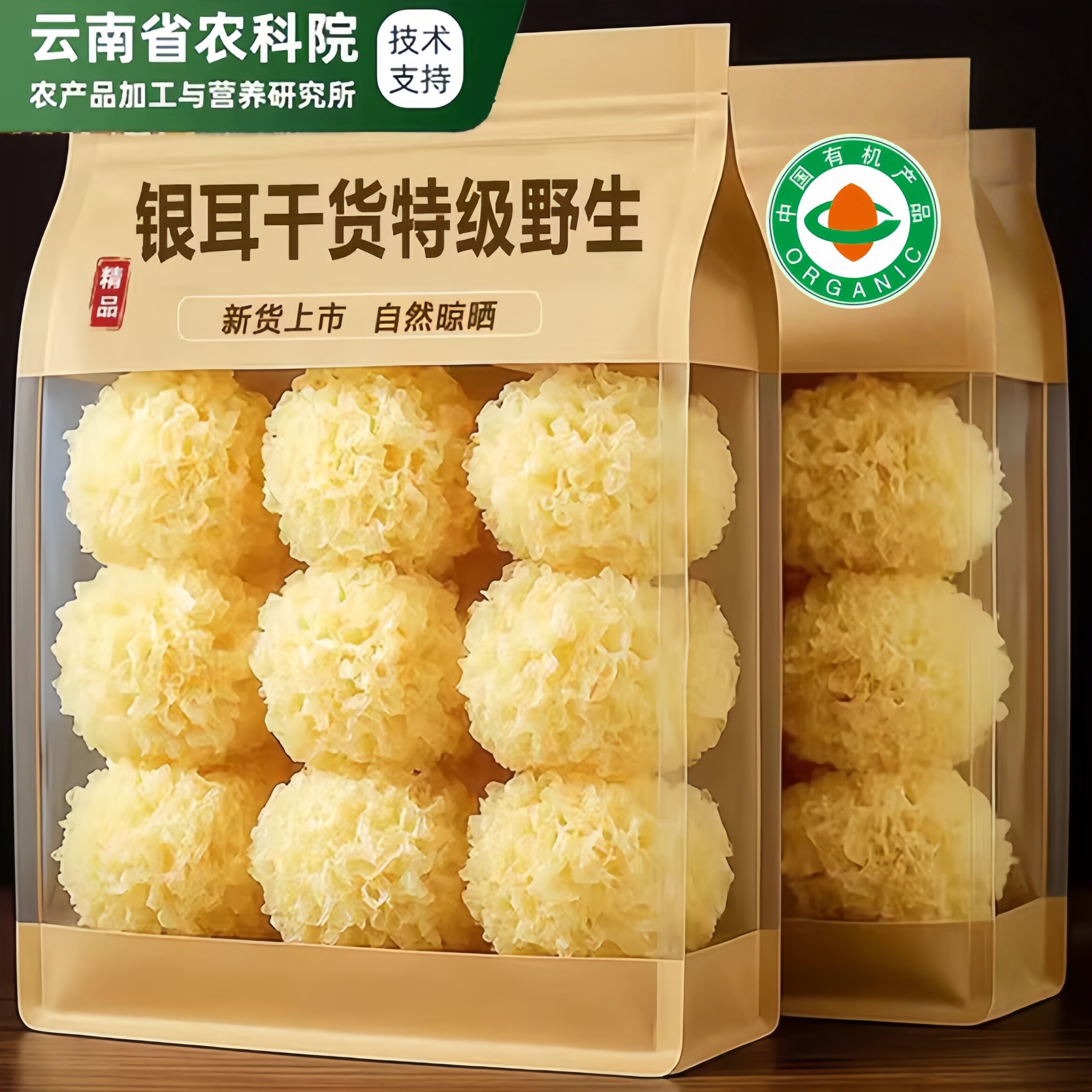 有机银耳干货特级野生银耳碎鲜炖图片